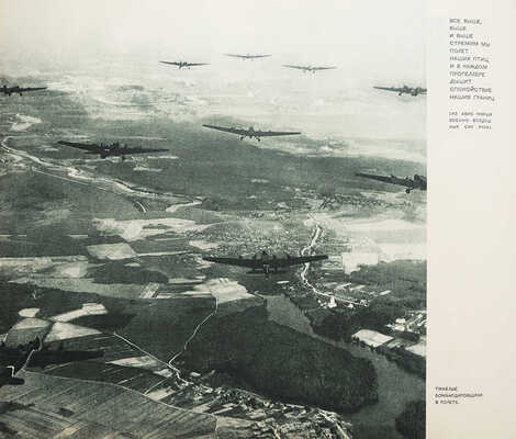 [Художник альбома Эль Лисицкий]. Рабоче-крестьянская Красная армия. М.: Изогиз, 1934.